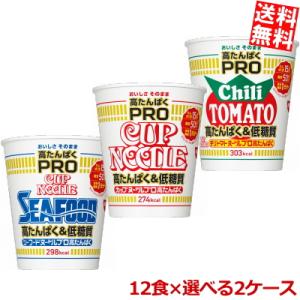 日清 カップヌードルPRO 選べる24食セット