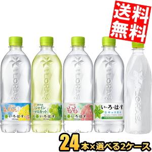 コカコーラ いろはす選べるフレーバードリンク  48本セット