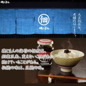 ゆうパケット送料無料 磯じまん のり佃煮 11...の詳細画像3
