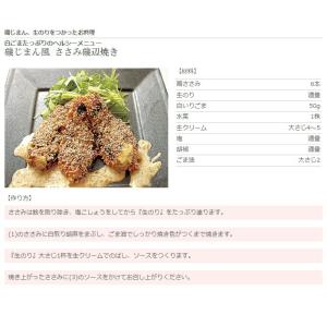 ゆうパケット送料無料 磯じまん のり佃煮 11...の詳細画像4