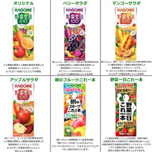 12本単位で4種類を選べる★ 送料無料 カゴメ...の詳細画像1