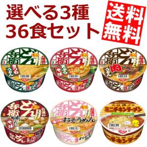 送料無料 日清 どん兵衛・チキンラーメン ミニシリーズ 選べる3種 36食セット(12食×3ケース)｜at-cvs