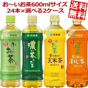 送料無料 伊藤園 お〜いお茶 選べる2ケースセット 600mlペットボトル 48本(24本×2ケース...
