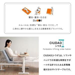 リフティングテーブル サイドテーブル 幅76c...の詳細画像1