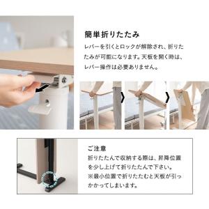 リフティングテーブル サイドテーブル 幅76c...の詳細画像5