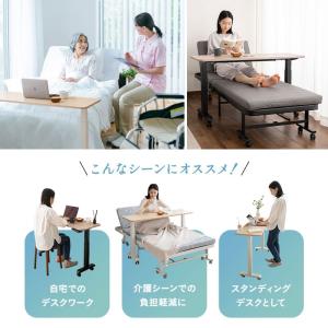 リフティングテーブル ベッドテーブル 幅120...の詳細画像2