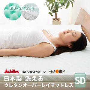 ニトリ（NITORI） マットレス 高反発マットレス トッパー セミダブル