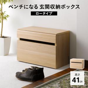 ベンチ 収納ボックス 高さ40cm スツール 玄関収納 リビング 腰掛け