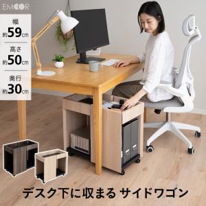 山善(YAMAZEN) デスクサイドワゴン キャスター付き ナチュラル