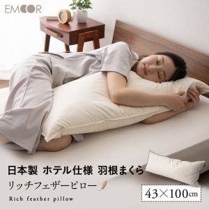 Sealy（シーリー） シーリーベッド ダウンピロー350 枕 フェザーピロー