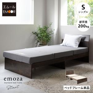 スノコ桧ベッド シングルサイズ　1個 檜すのこベッド 「モノクロス 190cm」 シングルサイズ｜たたみのこうひん