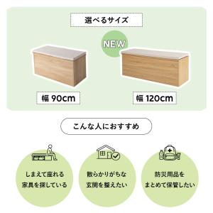 収納ボックス 収納ベンチ 幅90cm 幅120...の詳細画像3