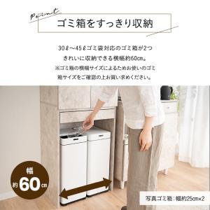 キッチンラック ゴミ箱上収納 幅60 引き出し...の詳細画像2