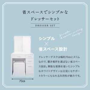 LEDライト付 ドレッサー セット 三面鏡 デ...の詳細画像3
