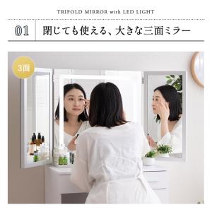 LEDライト付 ドレッサー セット 三面鏡 デ...の詳細画像5