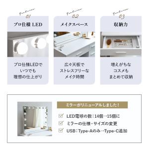 LEDライト付 ドレッサー セット 鏡台 デス...の詳細画像3