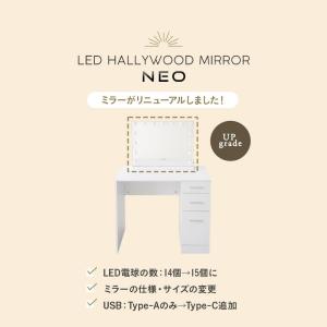 LEDライト付き ドレッサー セット 鏡台 幅...の詳細画像2
