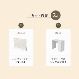 LEDライト付き ドレッサー セット 鏡台 幅...の詳細画像3
