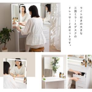LEDライト付き 三面鏡 ドレッサー セット ...の詳細画像1