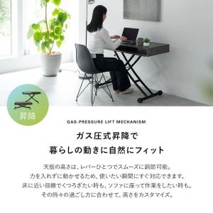 昇降式 テーブル 幅120 リビング ダイニン...の詳細画像3