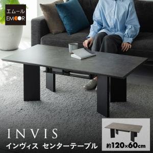 センターテーブル テーブル ローテーブル 幅120 コンパクト 収納 棚 セラミック調 デスク 家具 角型 長方形 リビング 食事 仕事 PC 新生活 送料無料 エムール