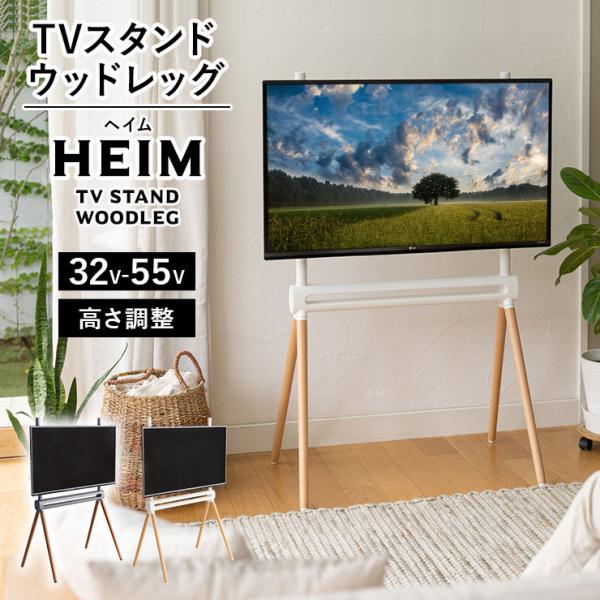 テレビ台 TVスタンド テレビスタンド ロータイプ 32型〜55型対応 白 黒 高さ調整 コード収納...