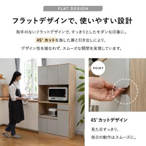 キッチンボード 幅90 コンセント 食器棚 レ...の詳細画像5