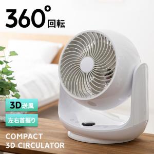 サーキュレーター 扇風機 360度首振り コンパクト 小型 卓上 30cm 静音 省エネ 軽量 送風 空気循環 換気 部屋干し 冷房 暖房 衣類乾燥 ファン 1年保証 エムール