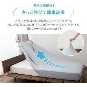ウルトラストレッチ フィットシーツ 幅65 コ...の詳細画像3