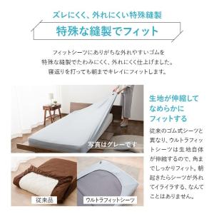 ウルトラストレッチ フィットシーツ 幅65 コ...の詳細画像5