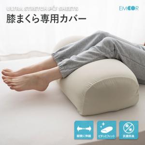 高田ベッド製作所 送料無料 足枕 上下肢用 低反発 抗菌 防汚 リハビリ