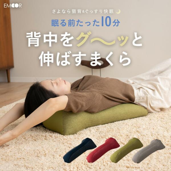 背中枕 クッション ギフト プレゼント 実用的 肩甲骨 肩 首 こり 猫背 解消 ストレッチ 健康 ...