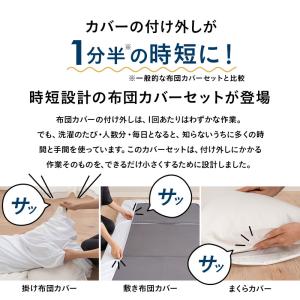 布団カバー 3点セット シングル セミダブル ...の詳細画像1