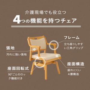 回転チェア 回転高座椅子 ロック付き 肘付き ...の詳細画像1