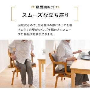 回転チェア 回転高座椅子 ロック付き 肘付き ...の詳細画像2