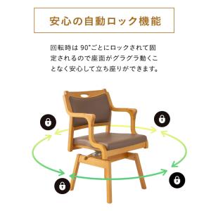 回転チェア 回転高座椅子 ロック付き 肘付き ...の詳細画像3