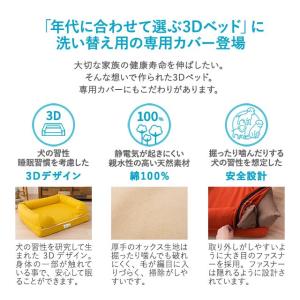 ペット用 ベッドカバー 綿100% 3Dベッド...の詳細画像1