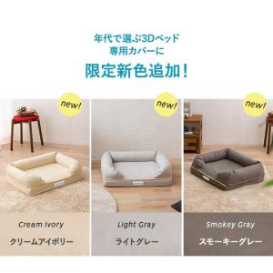 ペット用 ベッドカバー 綿100% 3Dベッド...の詳細画像2