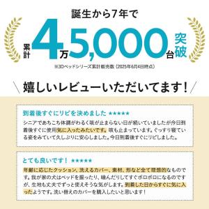 ペットベッド 3D Mサイズ パピー 成犬 シ...の詳細画像1