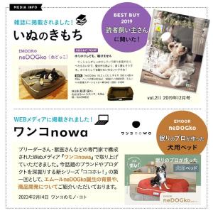 ペットベッド 3D Mサイズ パピー 成犬 シ...の詳細画像2