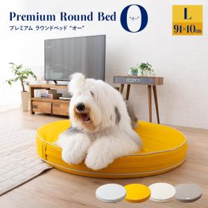 ペット用 ベッド ペットベッド 防水 Lサイズ 超小型犬 小型犬 中型犬 大型犬 綿100％ ウレタン 犬 猫 断熱 通気性 洗える 立ち上がり 床ずれ 送料無料 エムール