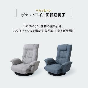 座椅子 回転座椅子 ポケットコイル ギフト プ...の詳細画像2