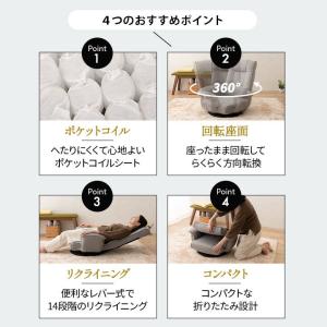 座椅子 回転座椅子 ポケットコイル ギフト プ...の詳細画像3