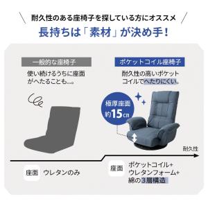 回転座椅子 座椅子 リクライニングチェア 完成...の詳細画像5