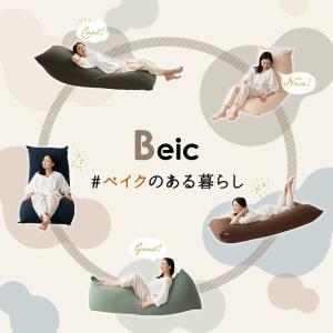 ビーズクッション 専用カバー 洗える 特大 大...の詳細画像2