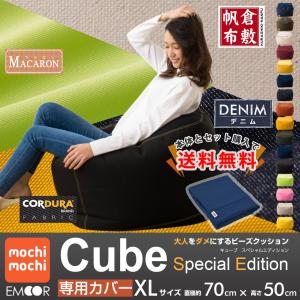 ビーズクッション専用カバー ビーズクッション ス...の商品画像