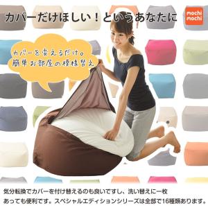 ビーズクッション専用カバー ビーズクッション ...の詳細画像2