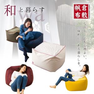 ビーズクッション専用カバー ビーズクッション ...の詳細画像3