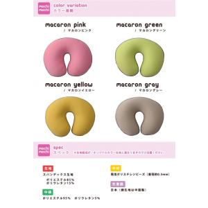 マイクロビーズクッション mochimochi...の詳細画像4