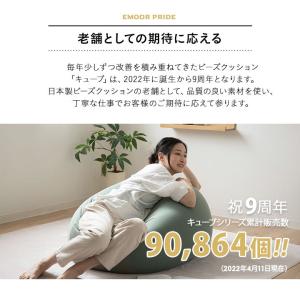 ビーズクッション 日本製 Mサイズ 大きい ク...の詳細画像1